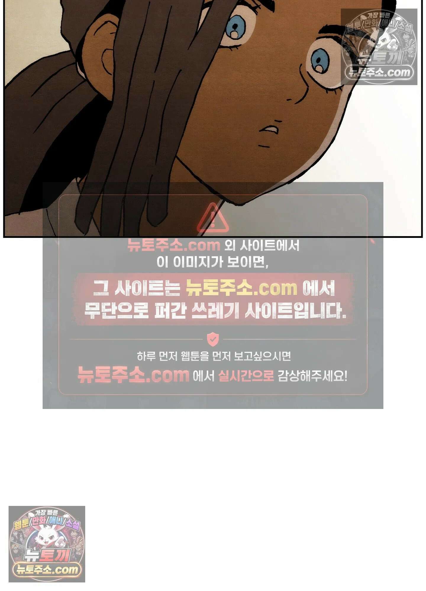 안개 바다 위의 샤베트 53화 7