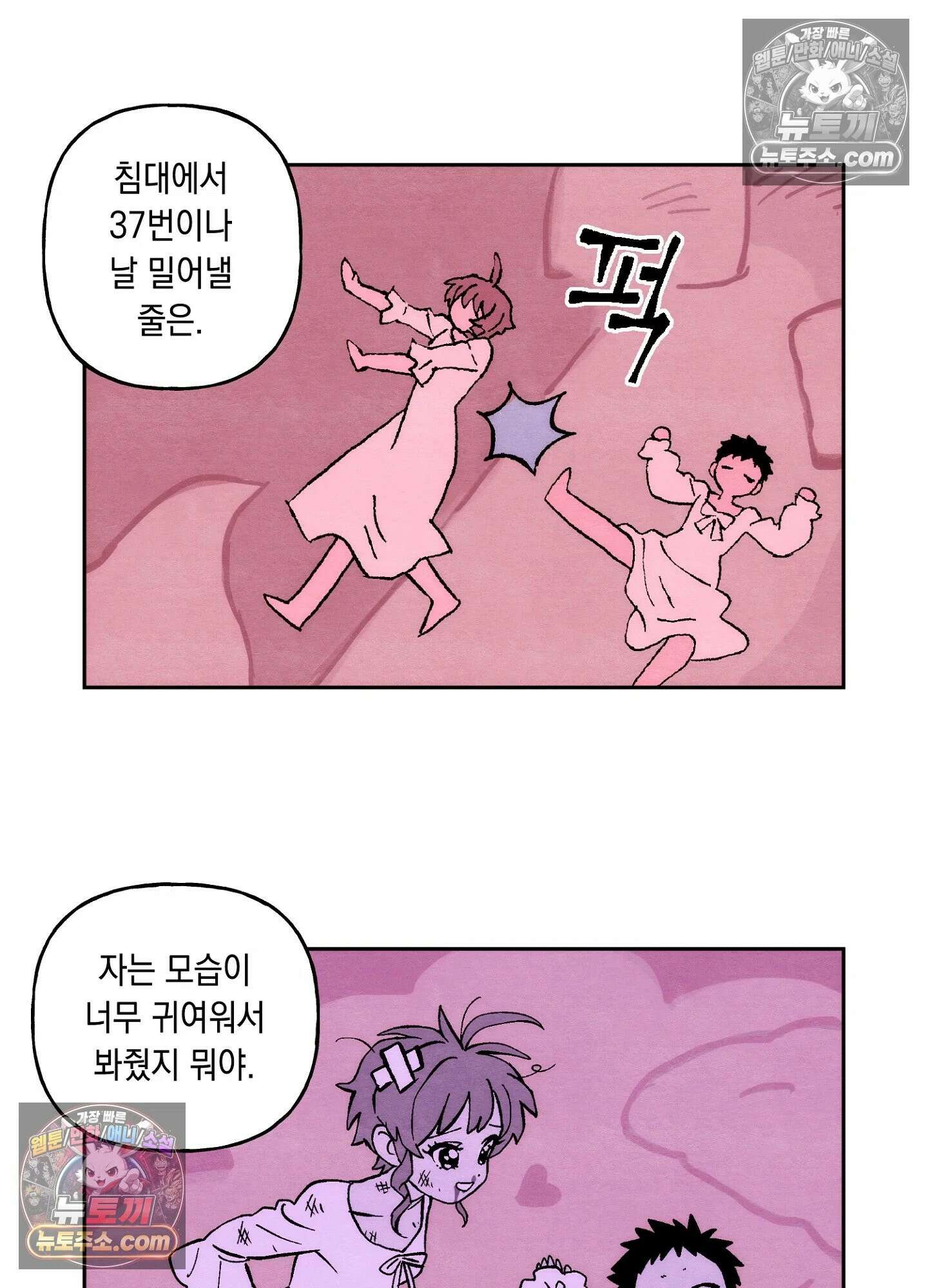안개 바다 위의 샤베트 53화 10