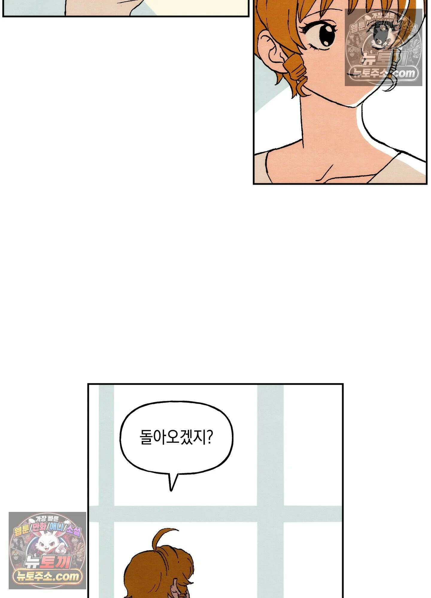 안개 바다 위의 샤베트 53화 12