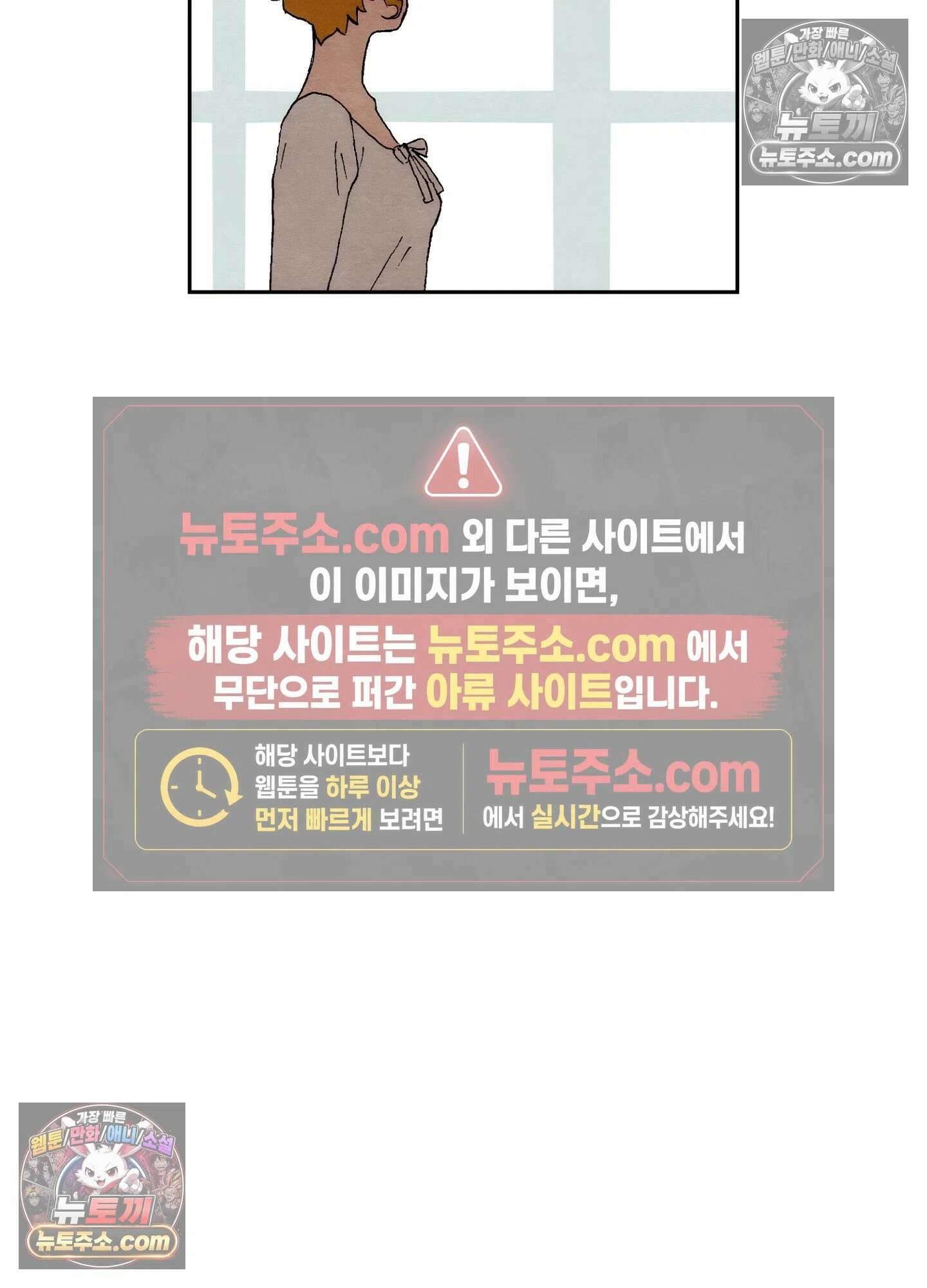 안개 바다 위의 샤베트 53화 13