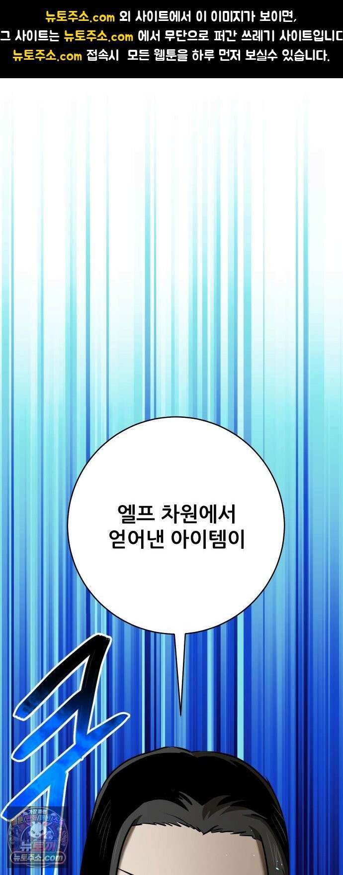 던전공략은 복붙이지 94화 1