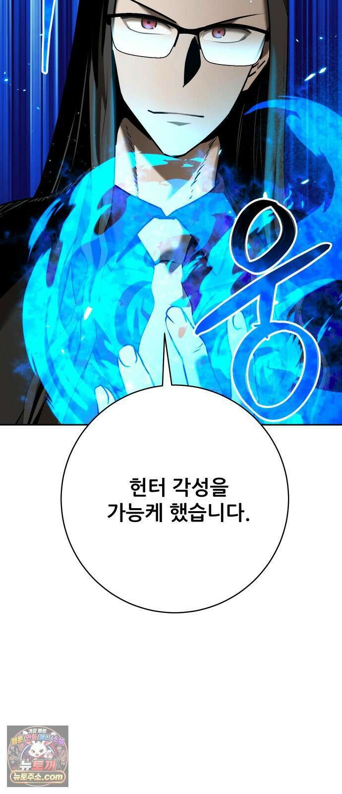 던전공략은 복붙이지 94화 2
