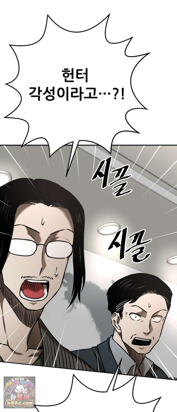 던전공략은 복붙이지 94화 3