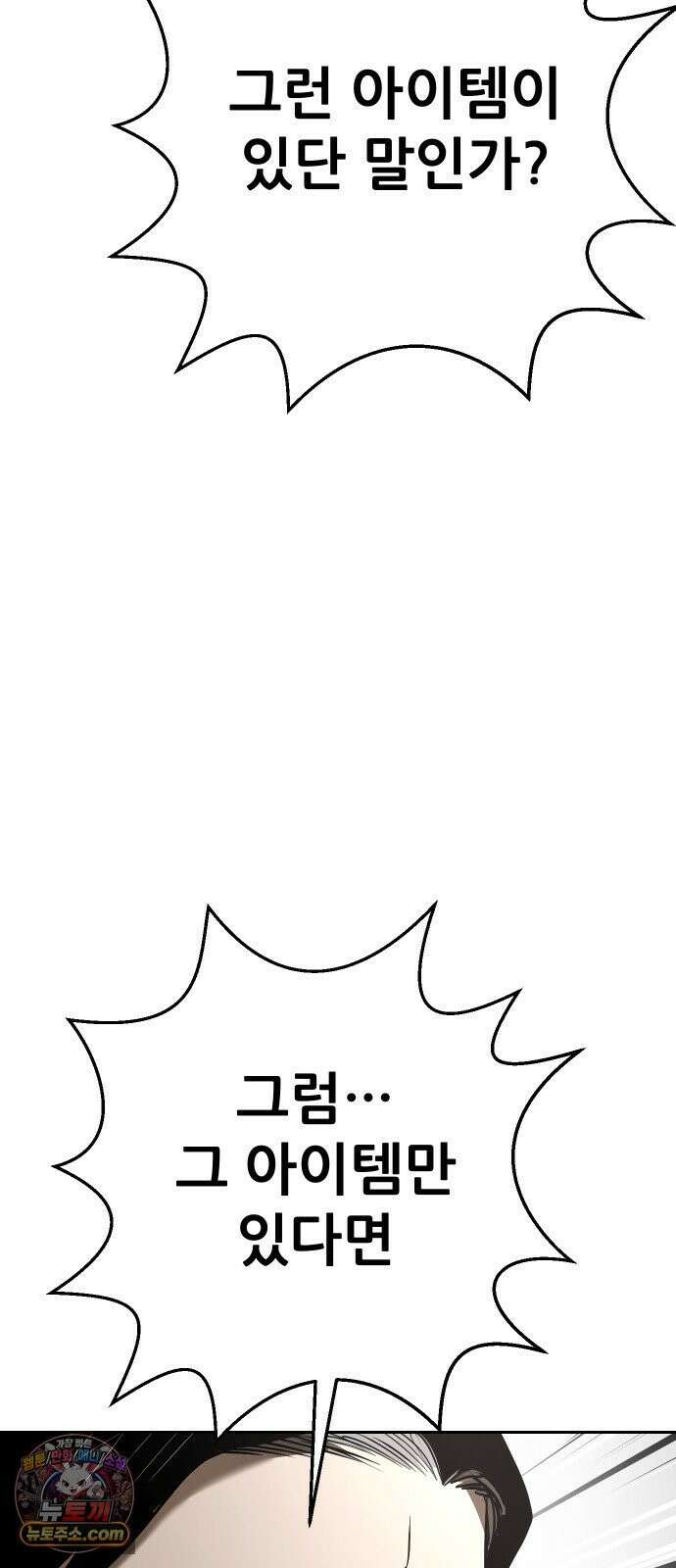던전공략은 복붙이지 94화 4