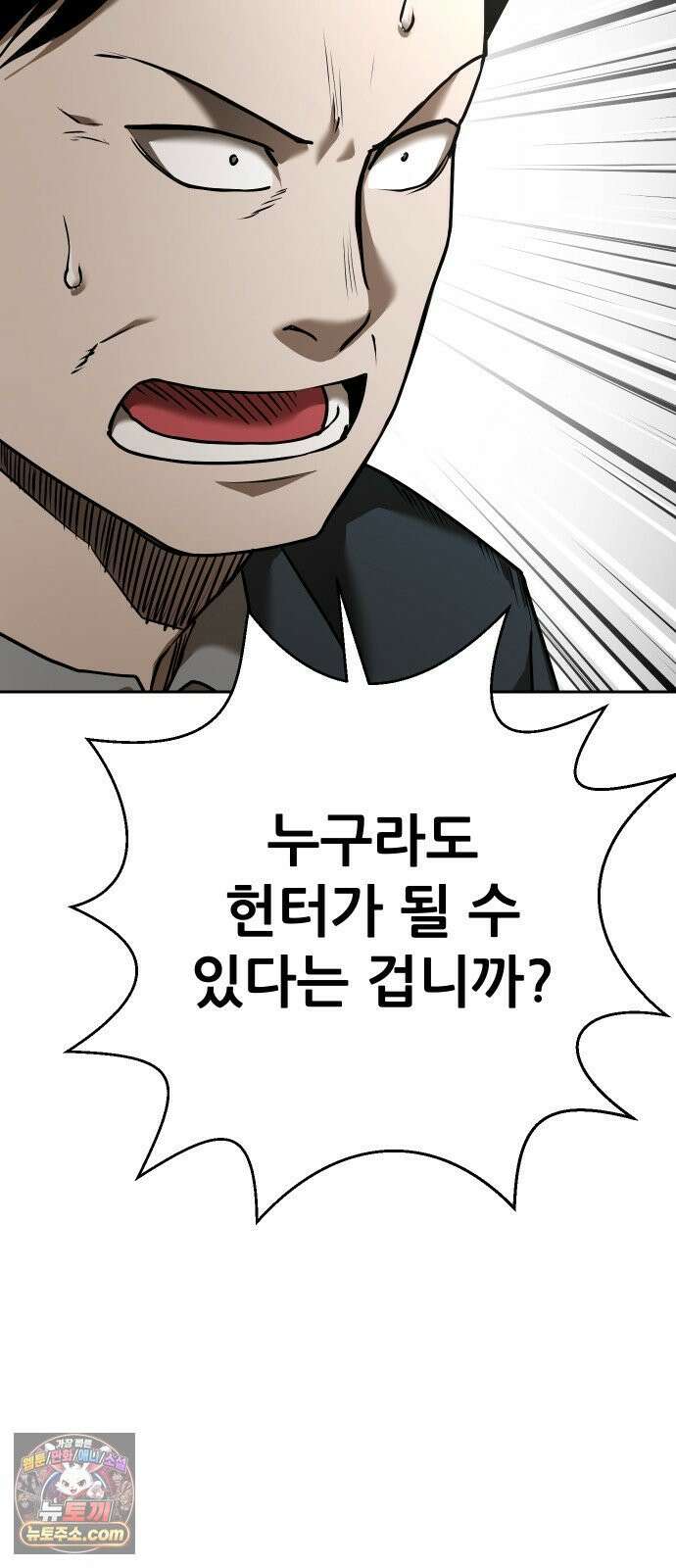 던전공략은 복붙이지 94화 5