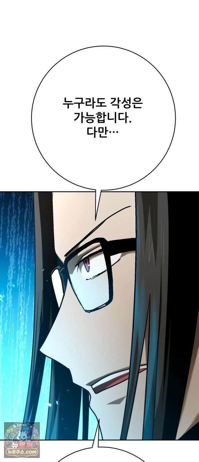 던전공략은 복붙이지 94화 6