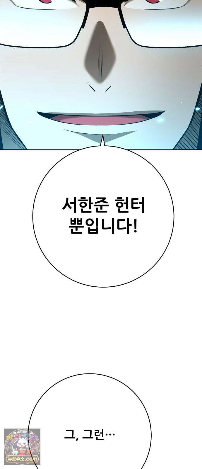 던전공략은 복붙이지 94화 8