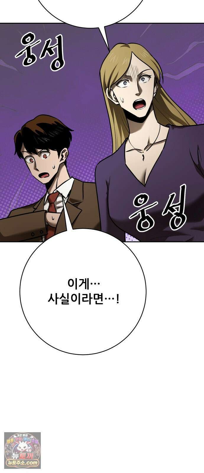 던전공략은 복붙이지 94화 9