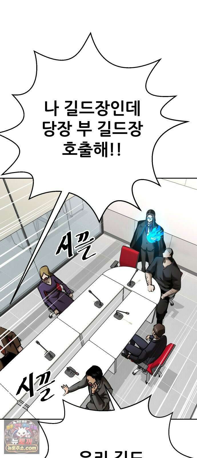 던전공략은 복붙이지 94화 10