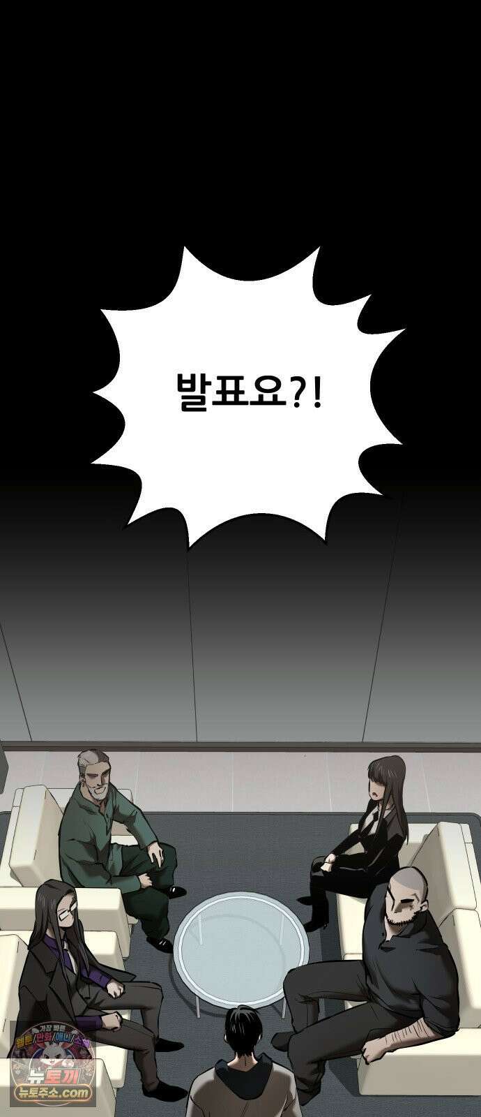 던전공략은 복붙이지 94화 14