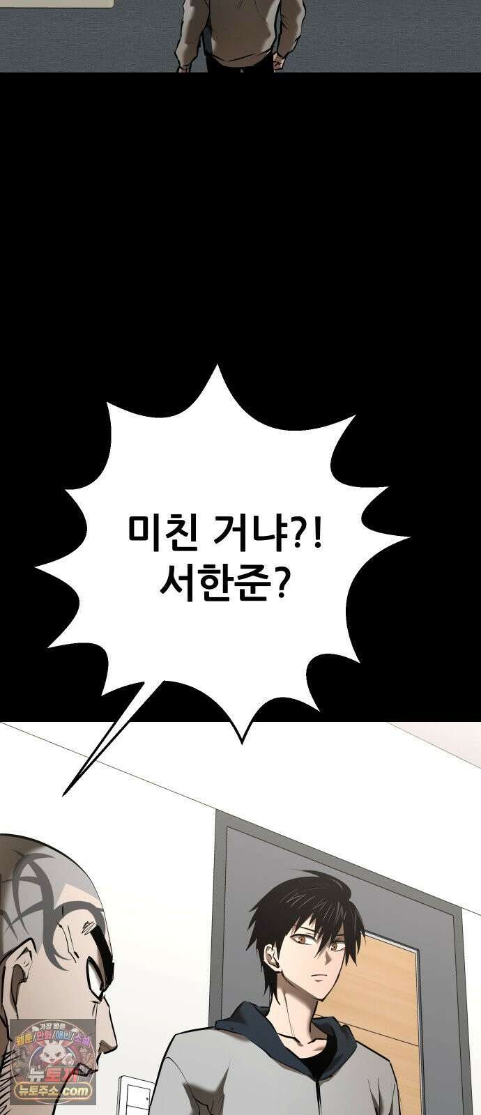 던전공략은 복붙이지 94화 15