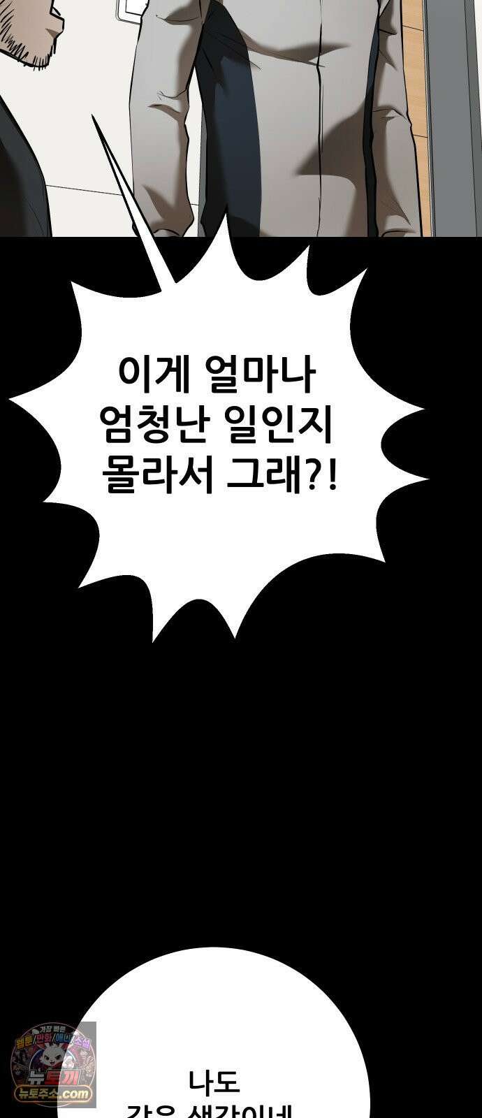 던전공략은 복붙이지 94화 16