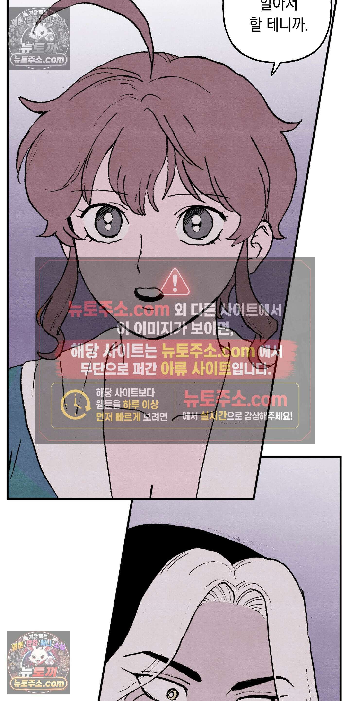 안개 바다 위의 샤베트 68화 2