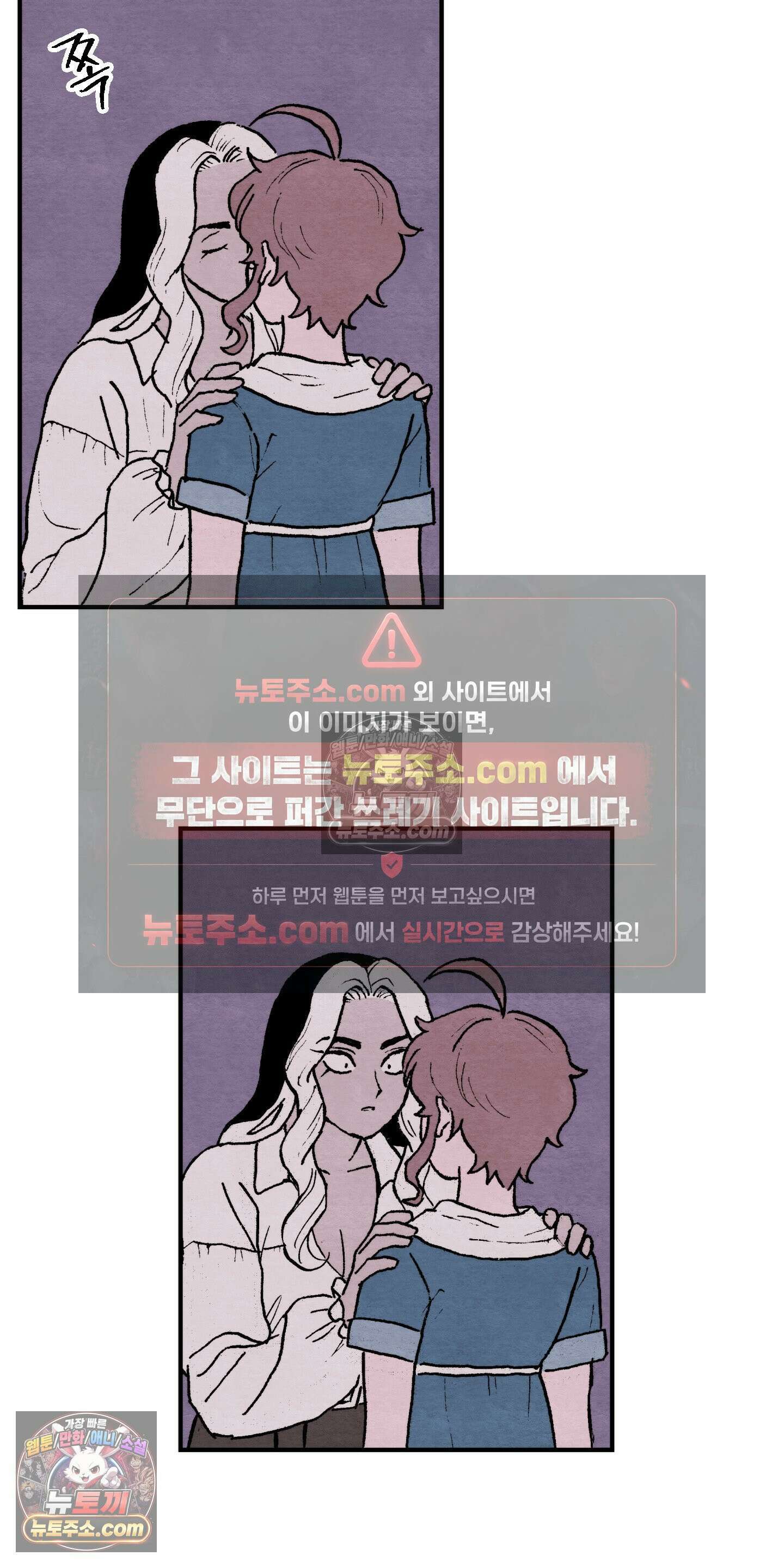 안개 바다 위의 샤베트 68화 6