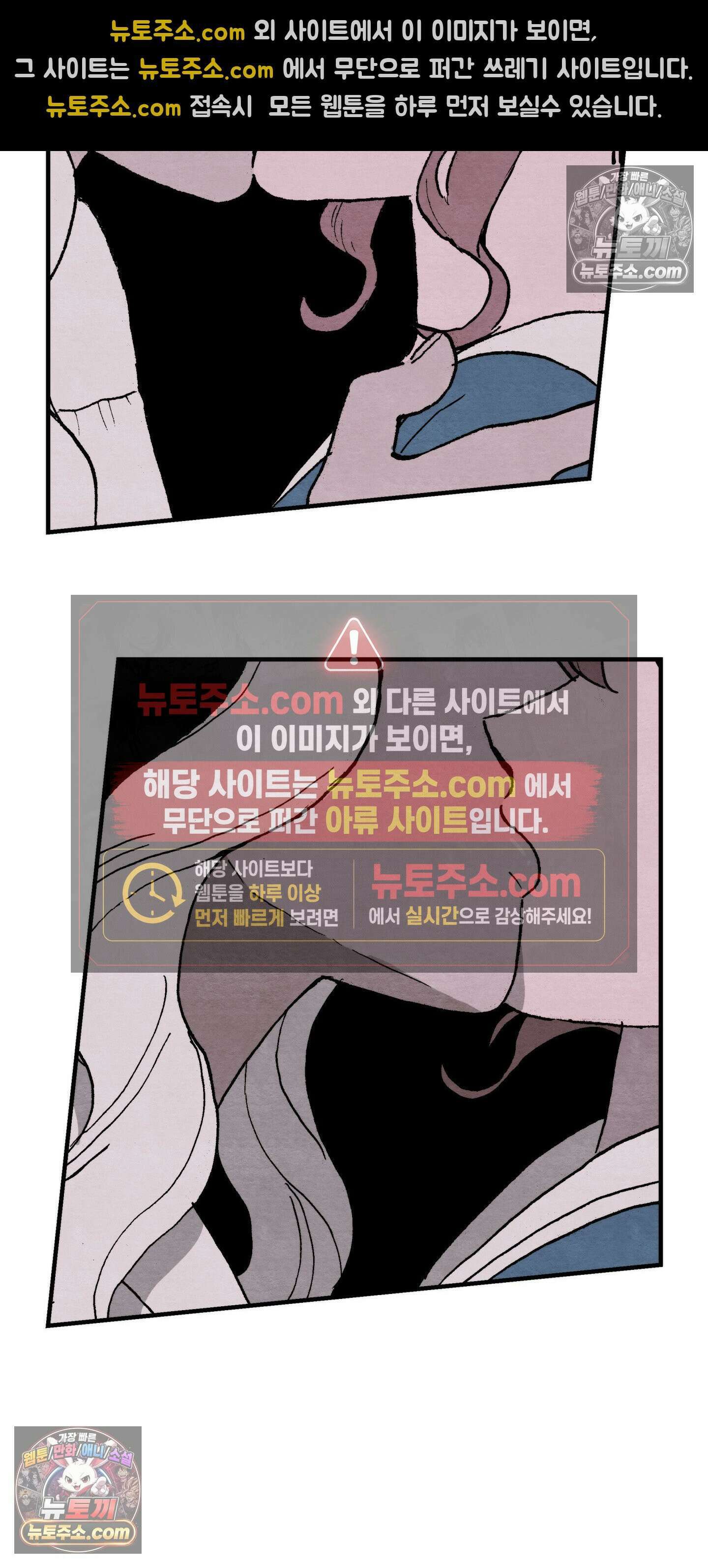안개 바다 위의 샤베트 68화 8