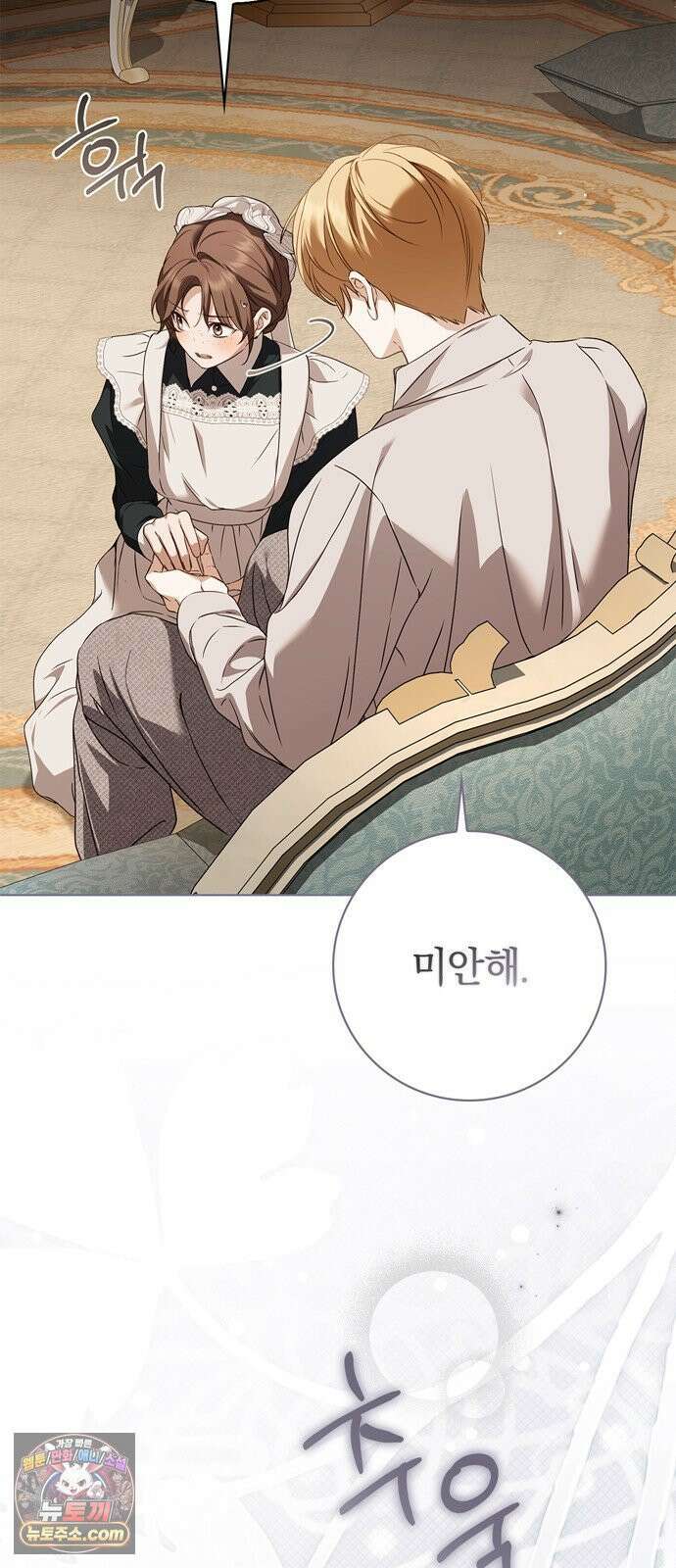 백작가의 비밀스런 시녀님 87화 3
