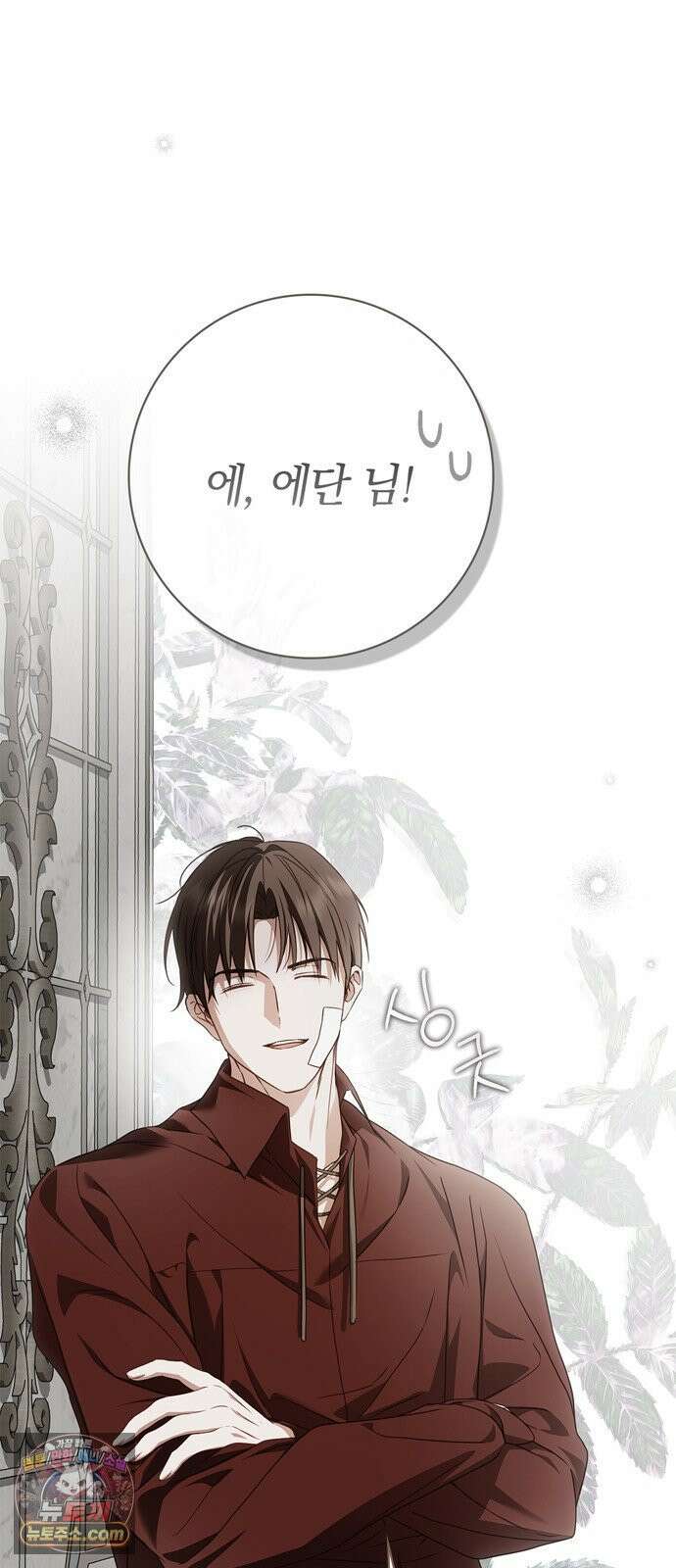백작가의 비밀스런 시녀님 87화 11