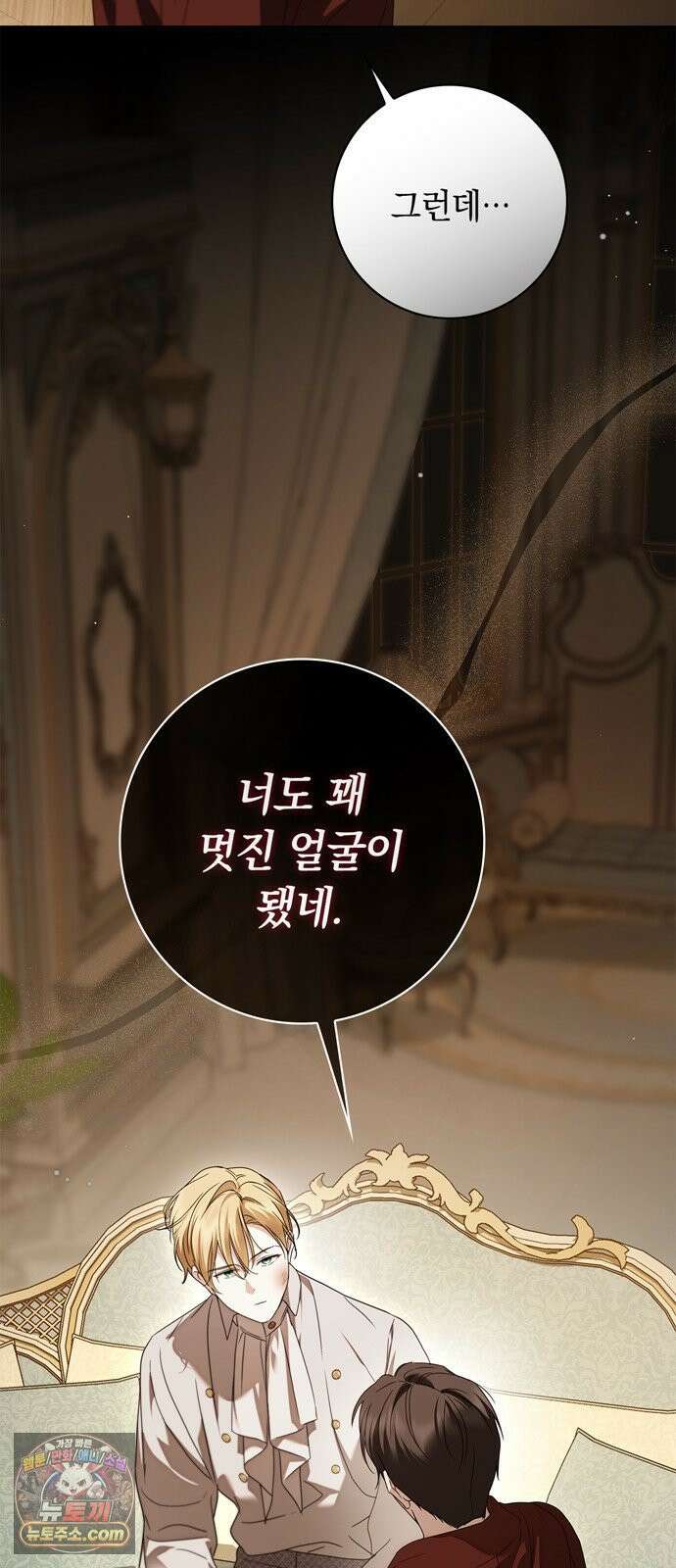 백작가의 비밀스런 시녀님 87화 14