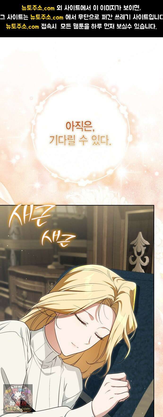 전리품 공작부인 65화 1