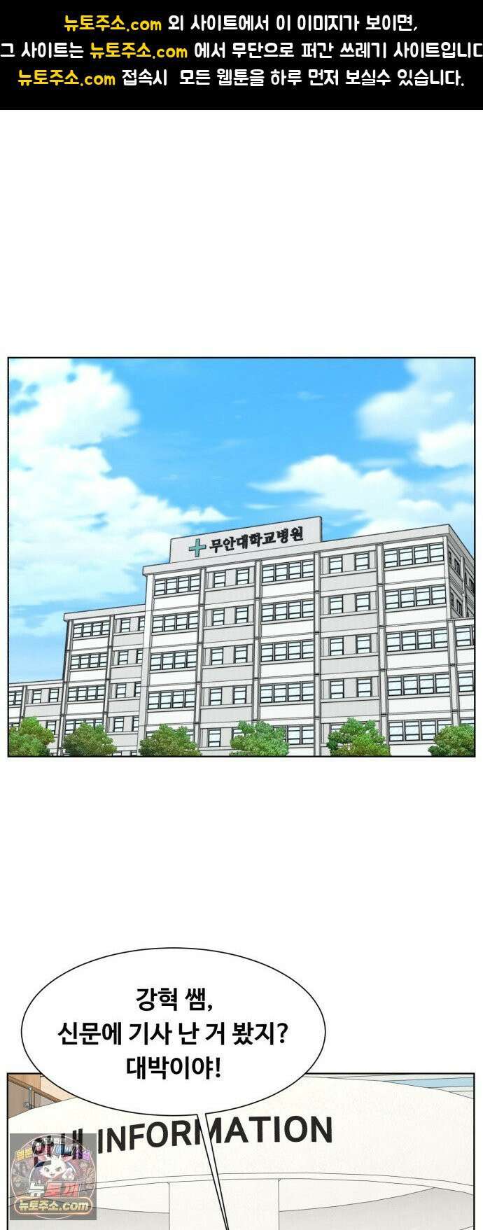 중증외상센터 : 외과의사 백강혁 35화 : 의인 백강혁 1