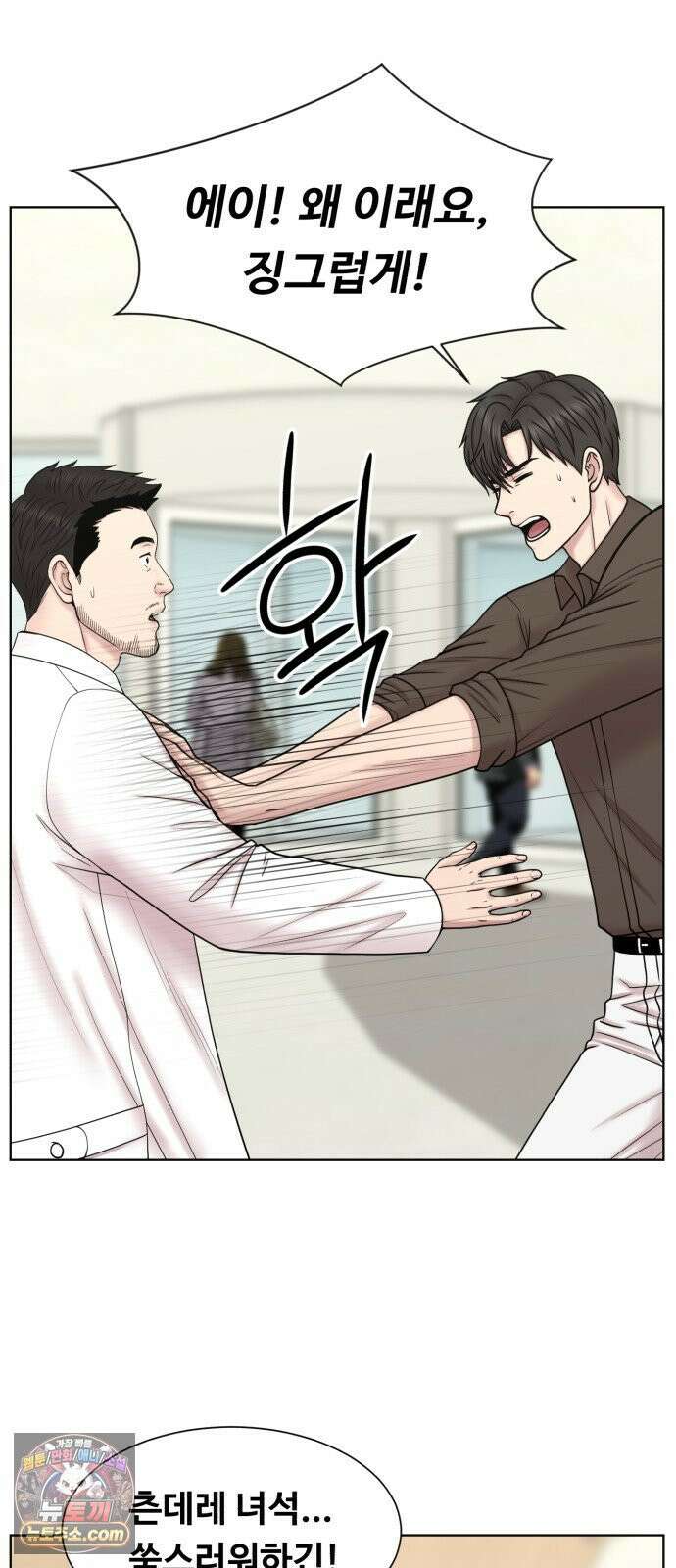 중증외상센터 : 외과의사 백강혁 35화 : 의인 백강혁 7