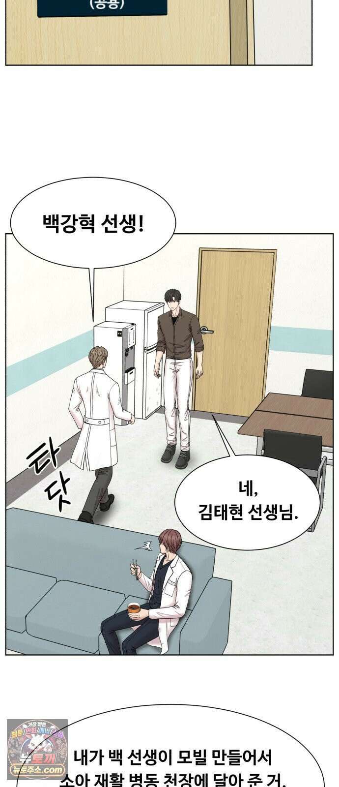 중증외상센터 : 외과의사 백강혁 35화 : 의인 백강혁 12