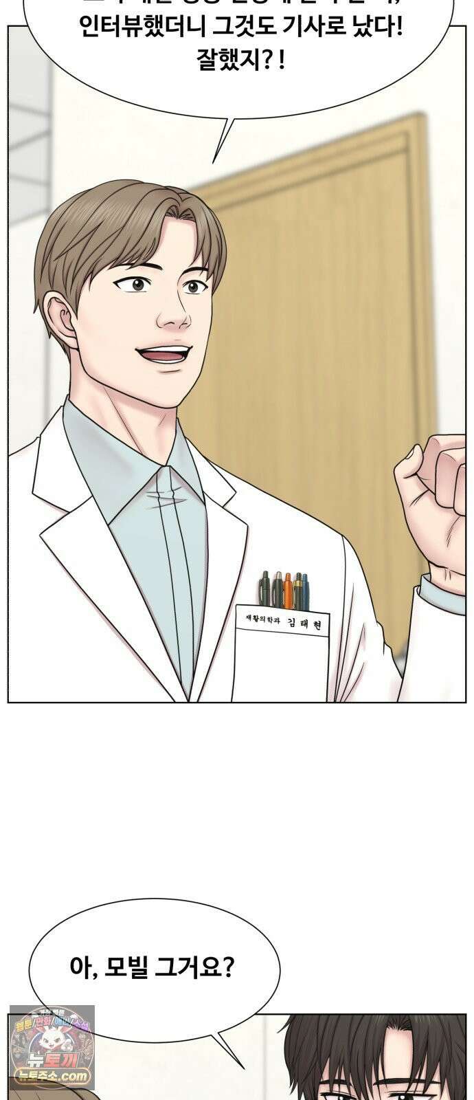 중증외상센터 : 외과의사 백강혁 35화 : 의인 백강혁 13
