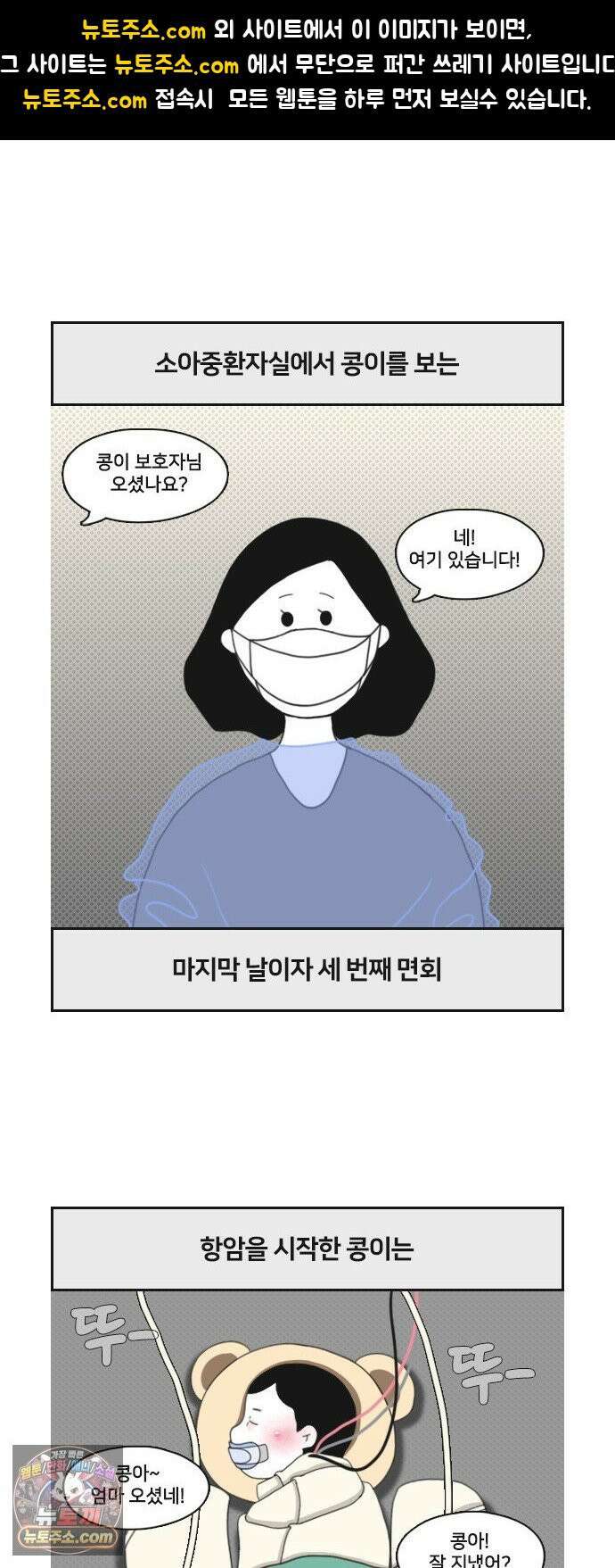 콩에서 새싹이! 9화 전동 1