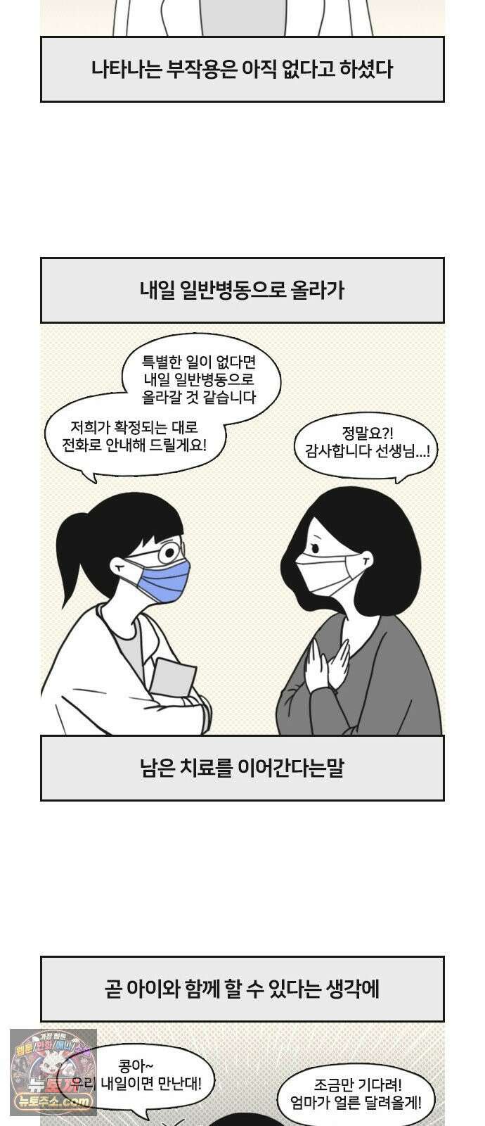 콩에서 새싹이! 9화 전동 4