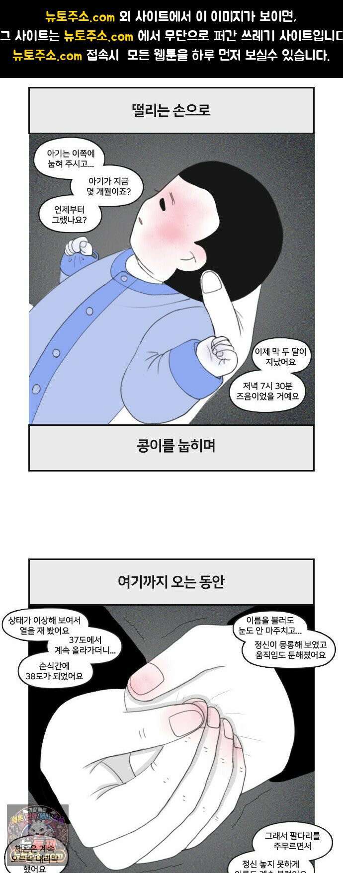콩에서 새싹이! 19화 병동으로 1
