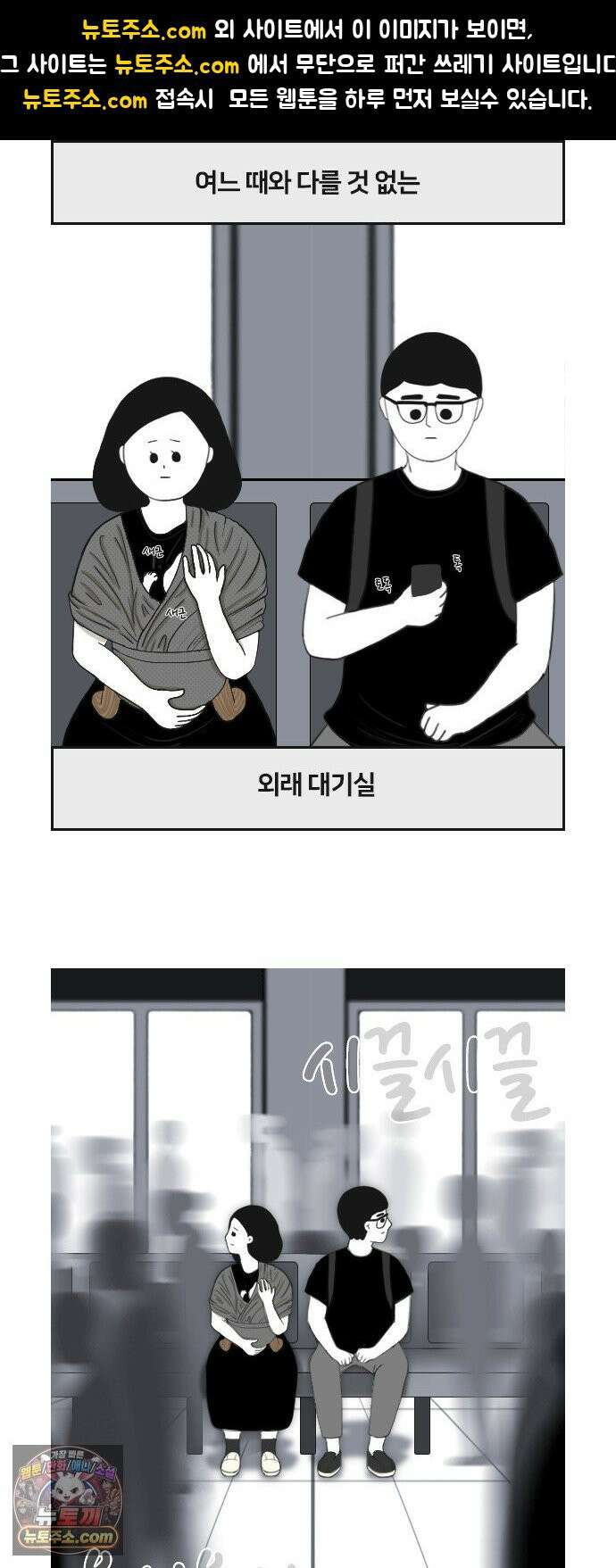 콩에서 새싹이! 28화 상처 1