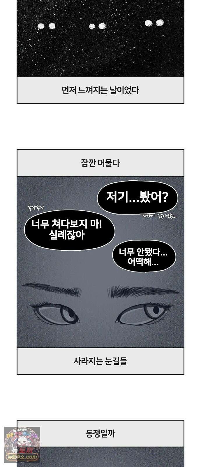 콩에서 새싹이! 28화 상처 3