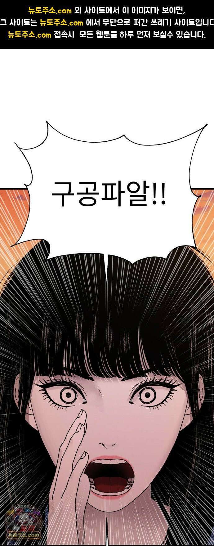 신체 10화 1
