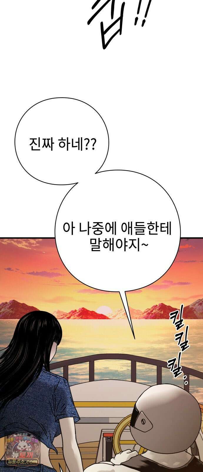신체 10화 3