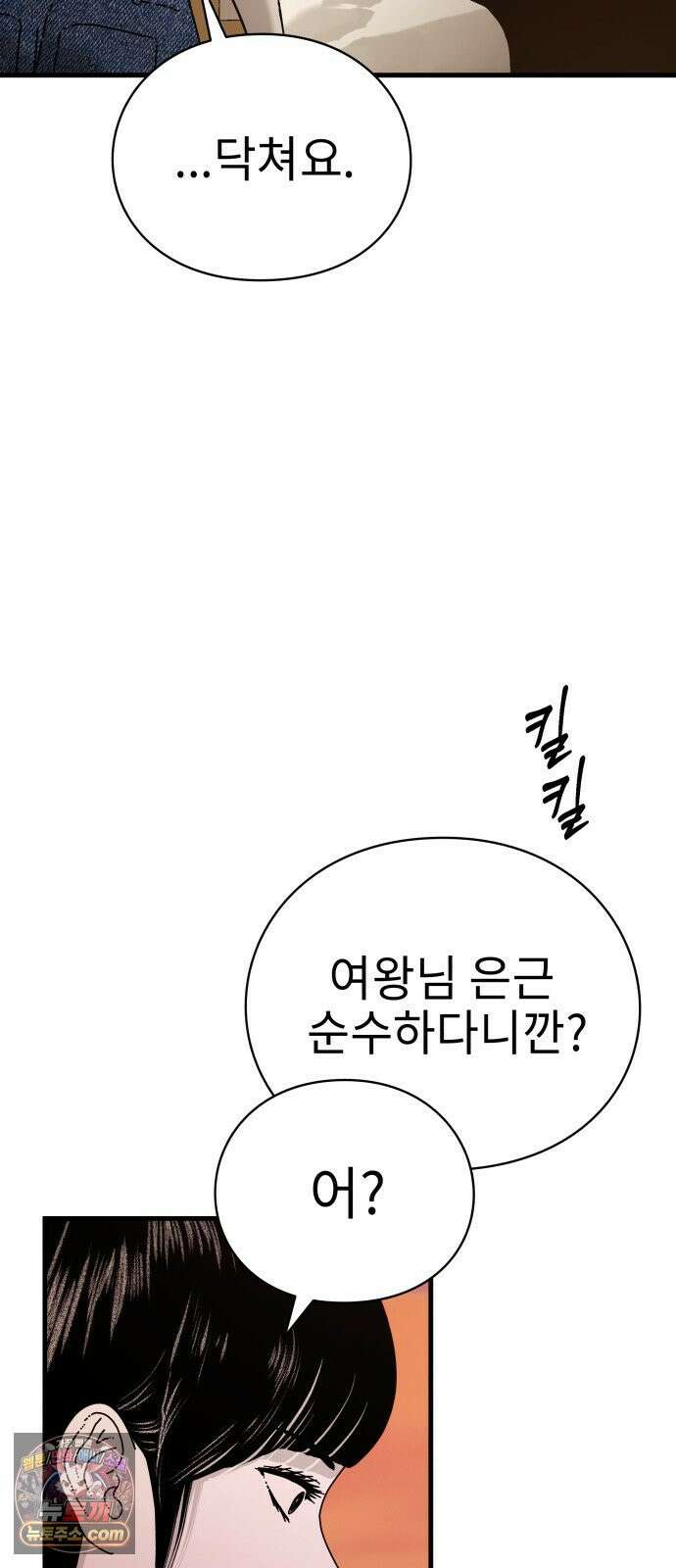 신체 10화 4