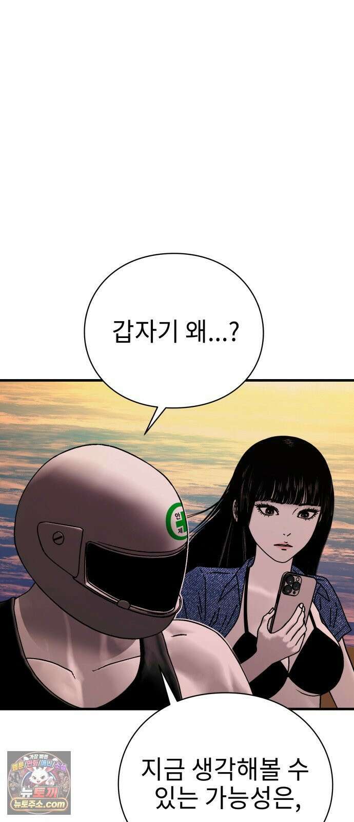 신체 10화 7