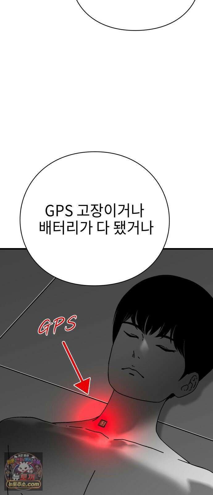 신체 10화 8
