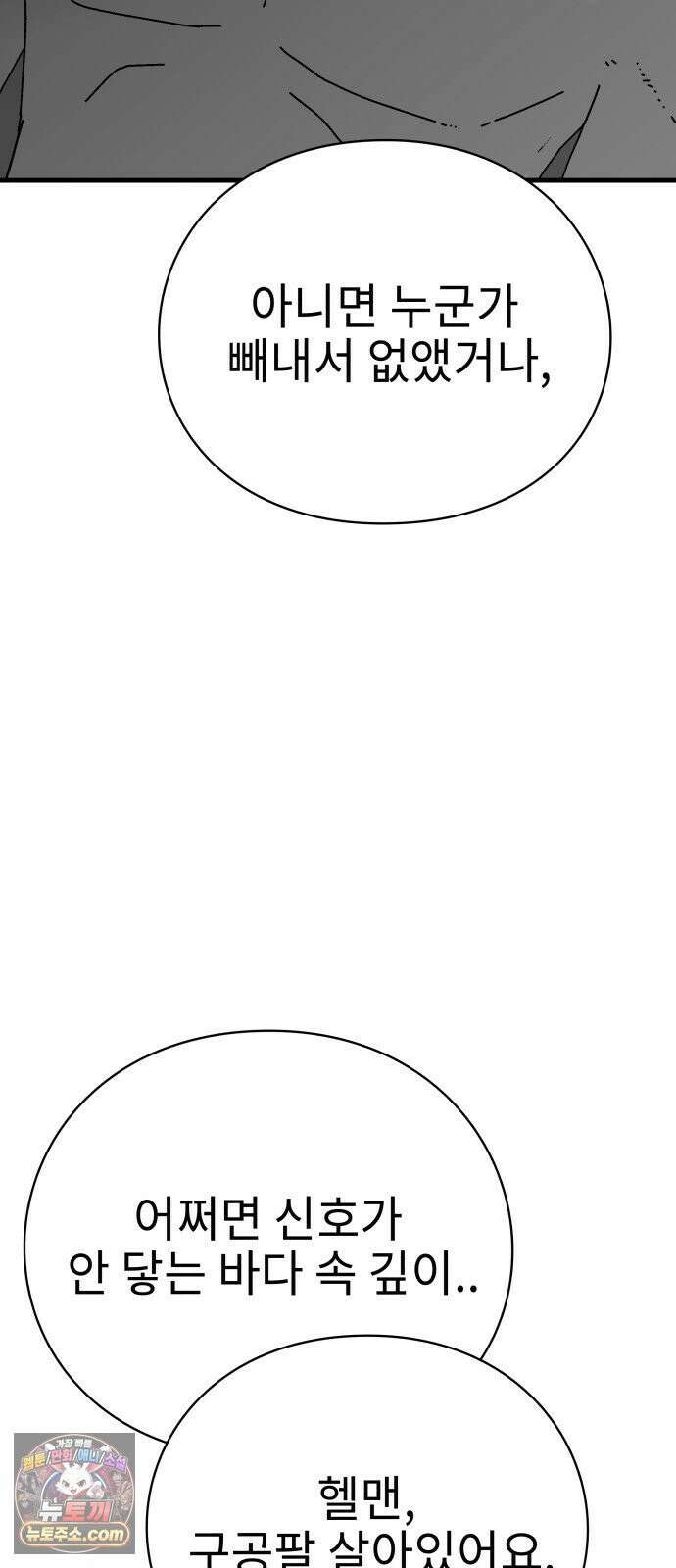 신체 10화 9