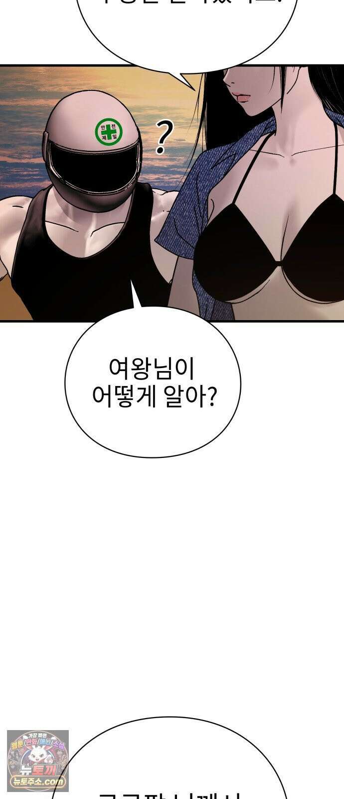 신체 10화 10