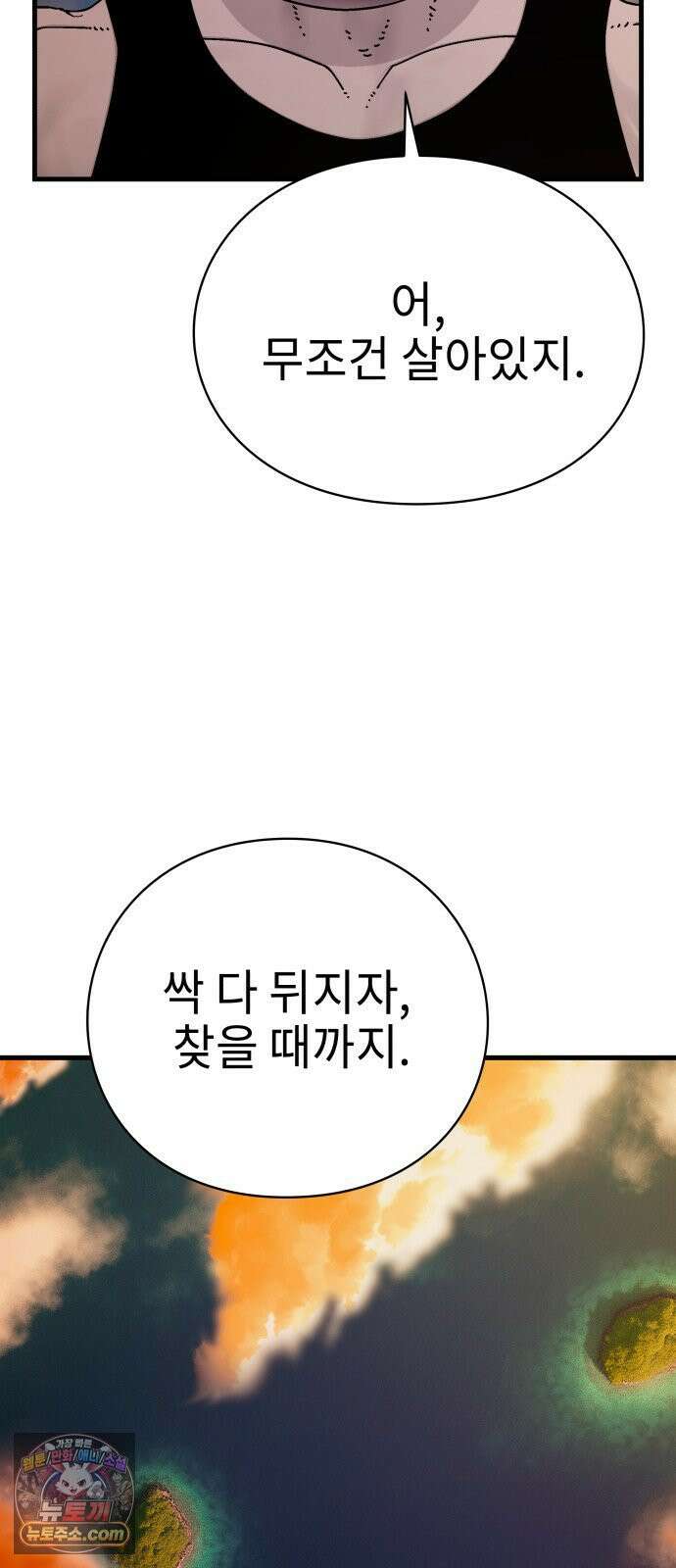 신체 10화 13