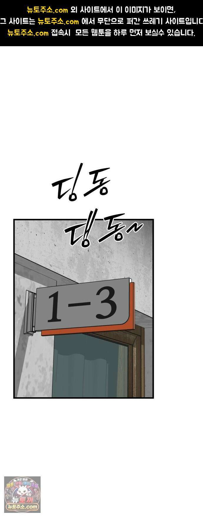 신체 17화 1