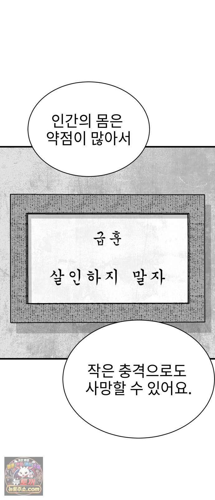신체 17화 2