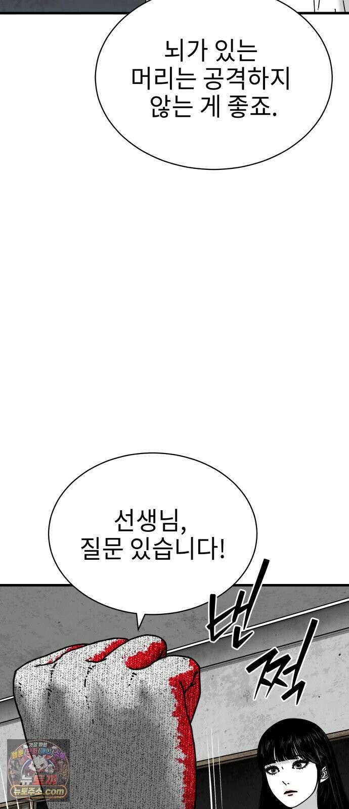 신체 17화 4