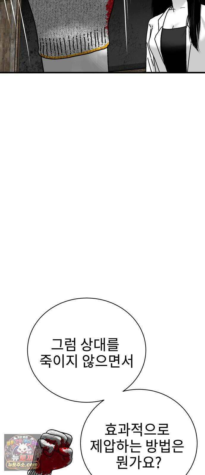 신체 17화 5