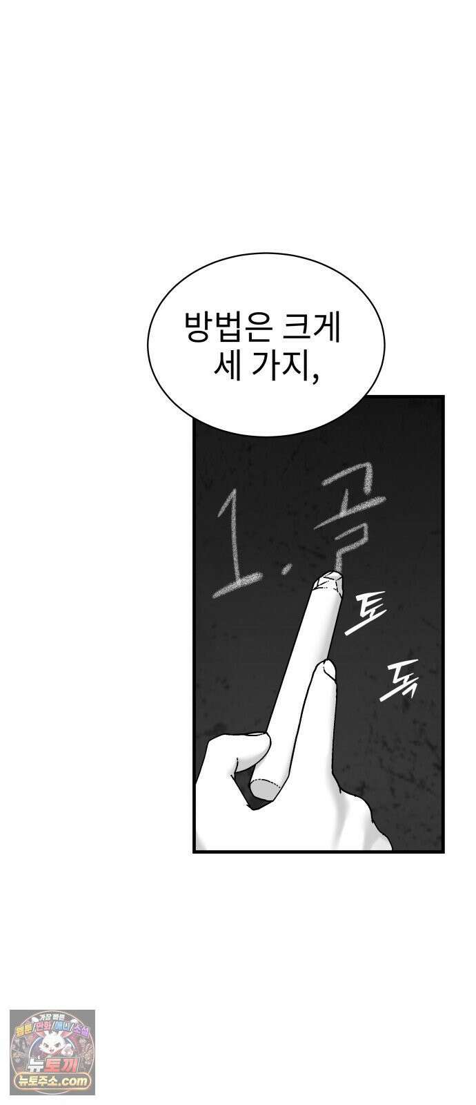 신체 17화 7