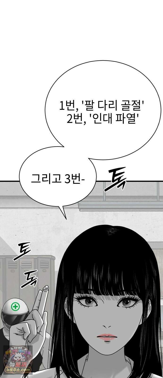 신체 17화 8