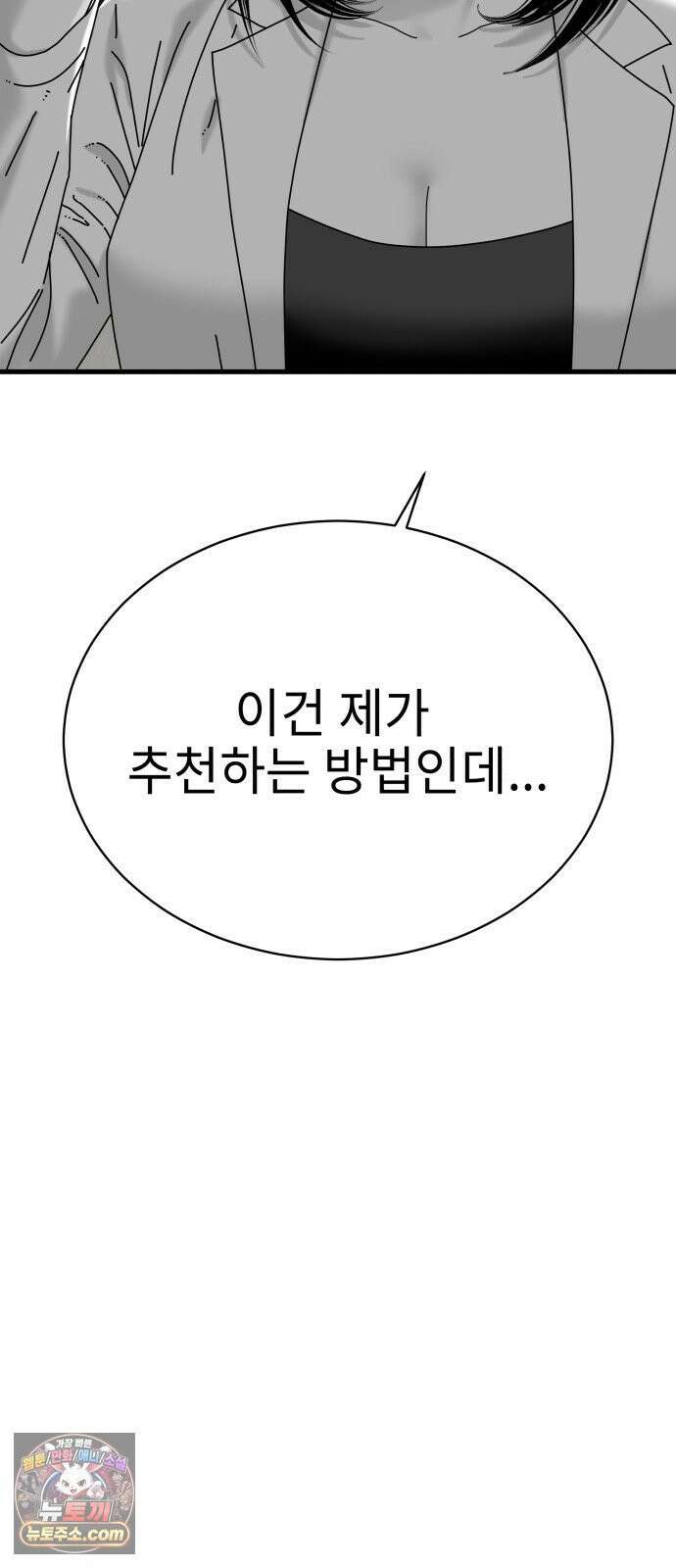 신체 17화 9