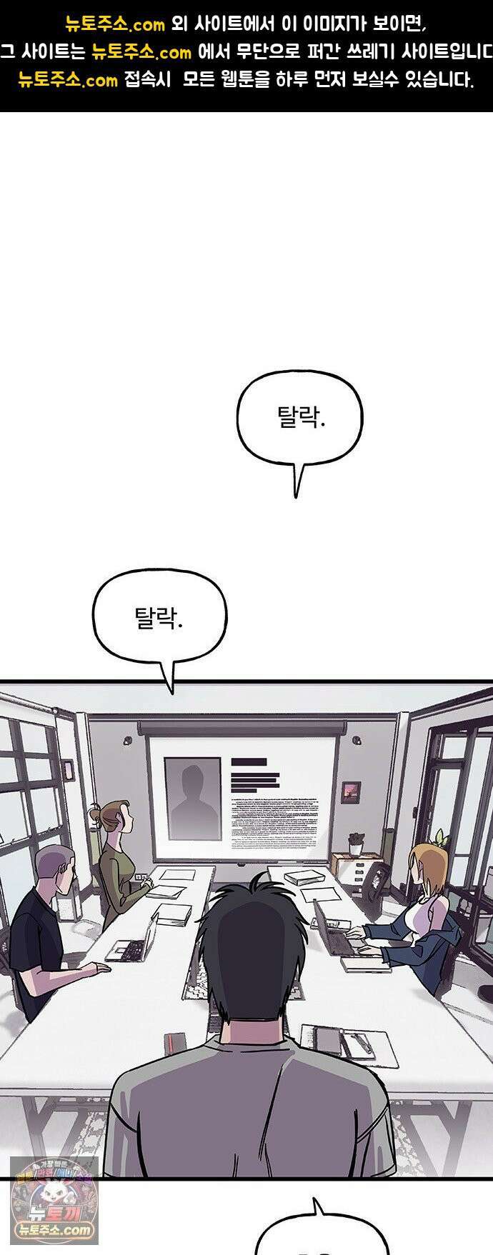 죽여주는 캐스팅 11화 1