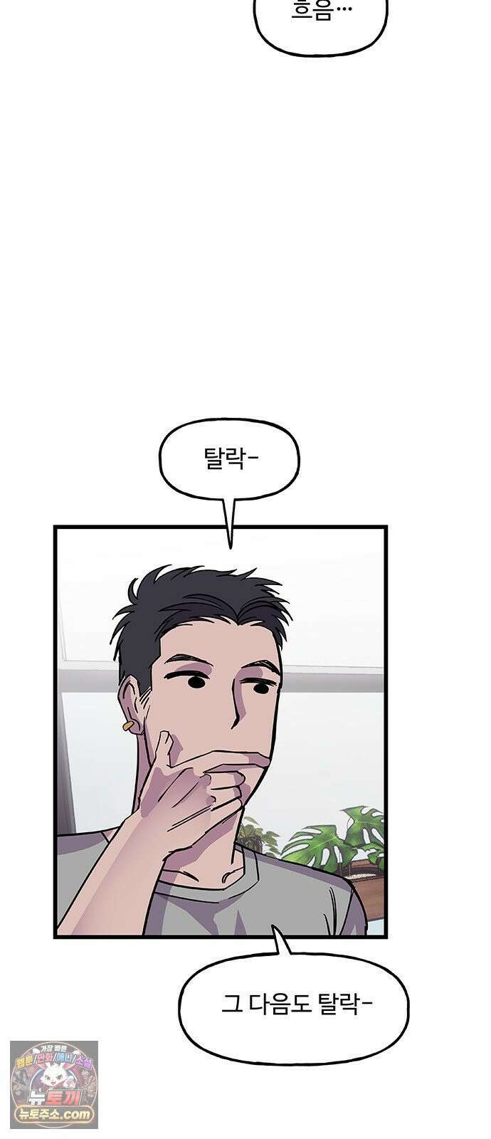 죽여주는 캐스팅 11화 2