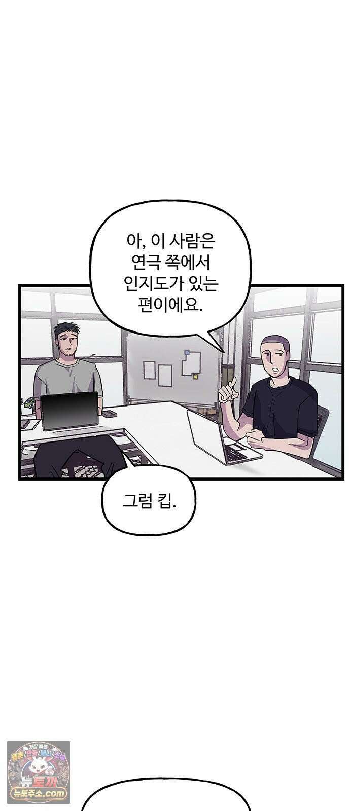 죽여주는 캐스팅 11화 3
